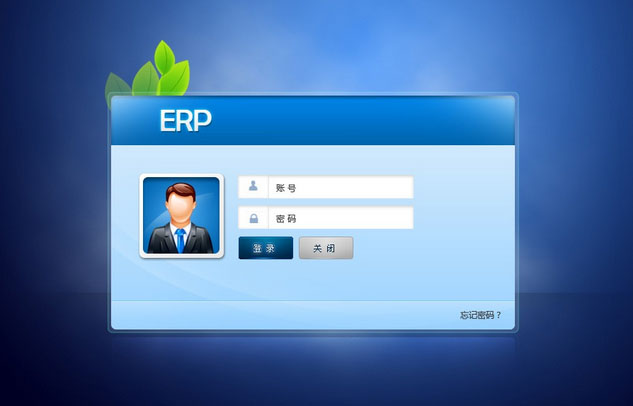 市场主流ERP开云手机站官方版网站登录入口-开云(中国)-企业应如何选择ERP开云手机站官方版网站登录入口-开云(中国)