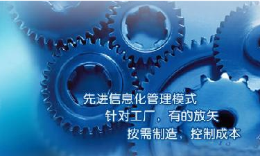 中小企业ERP管理开云手机站官方版网站登录入口-开云(中国)成功选型秘籍