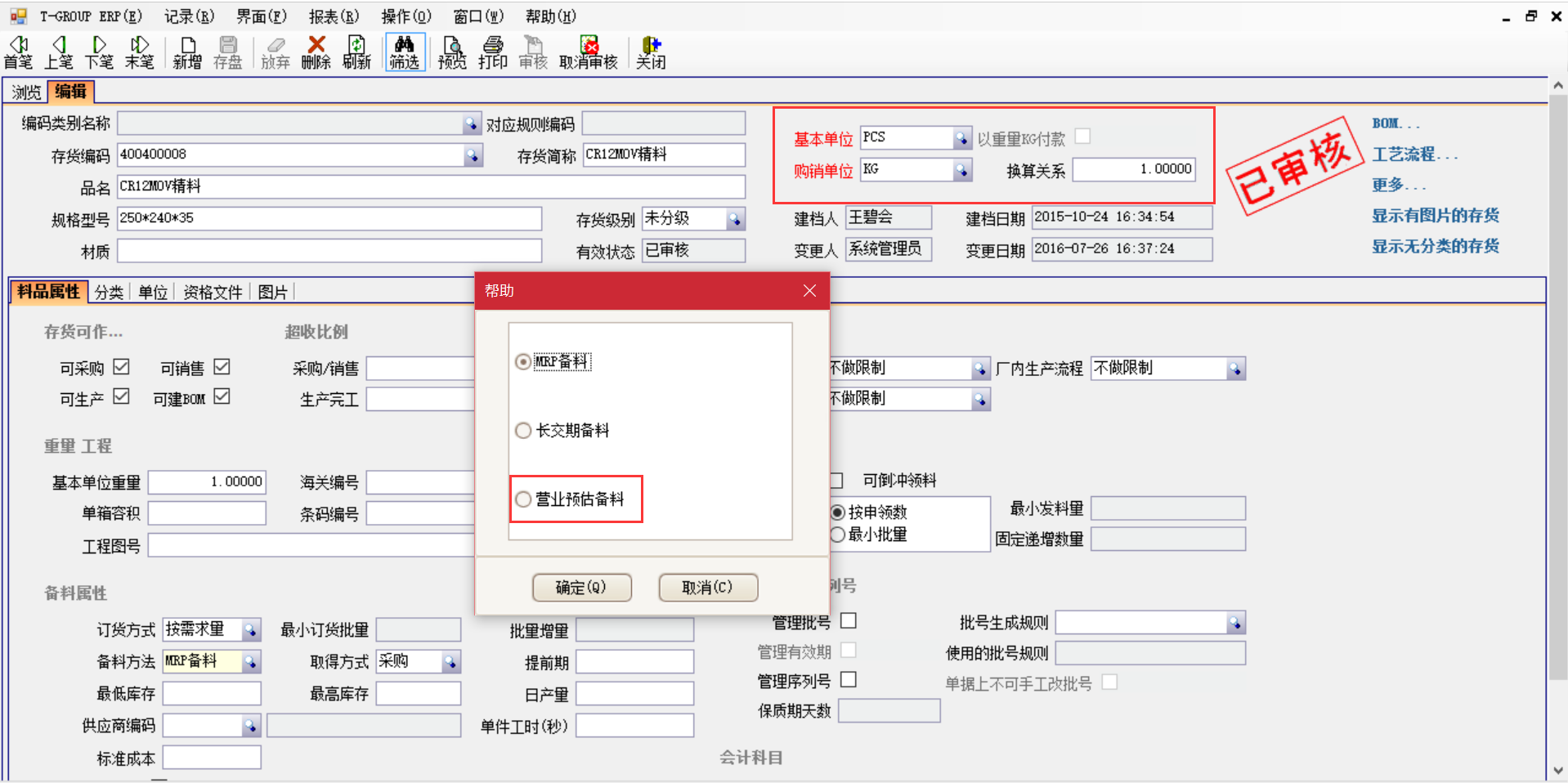 erp管理开云手机站官方版网站登录入口-开云(中国)在生产管理中有什么作用？