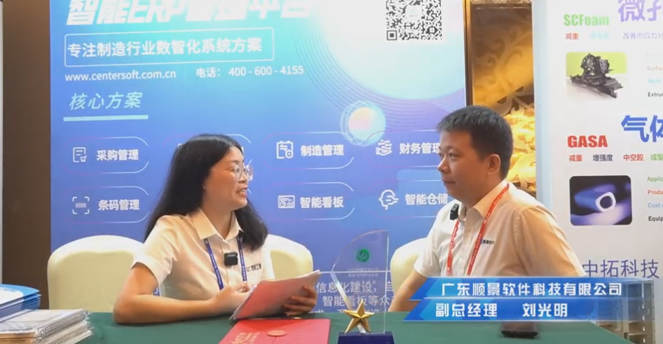 顺景—专注制造业数智化开云手机站官方版网站登录入口-开云(中国)解决方案，业绩实现逐步增长