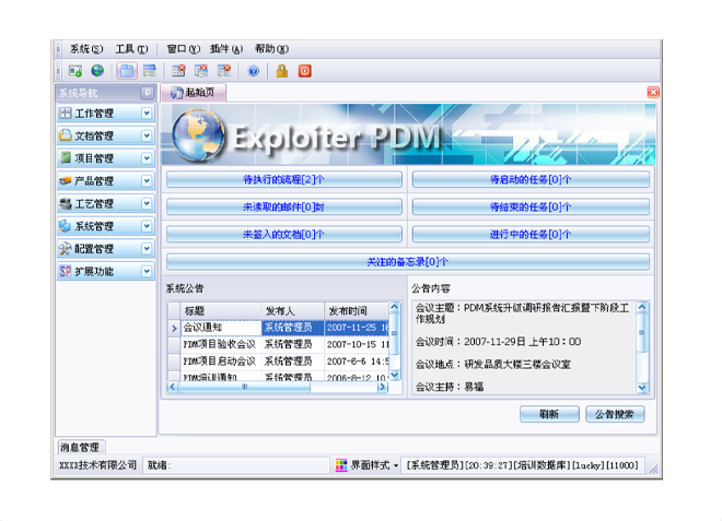 ERP开云手机站官方版网站登录入口-开云(中国)的应用能给企业带来哪些效益?